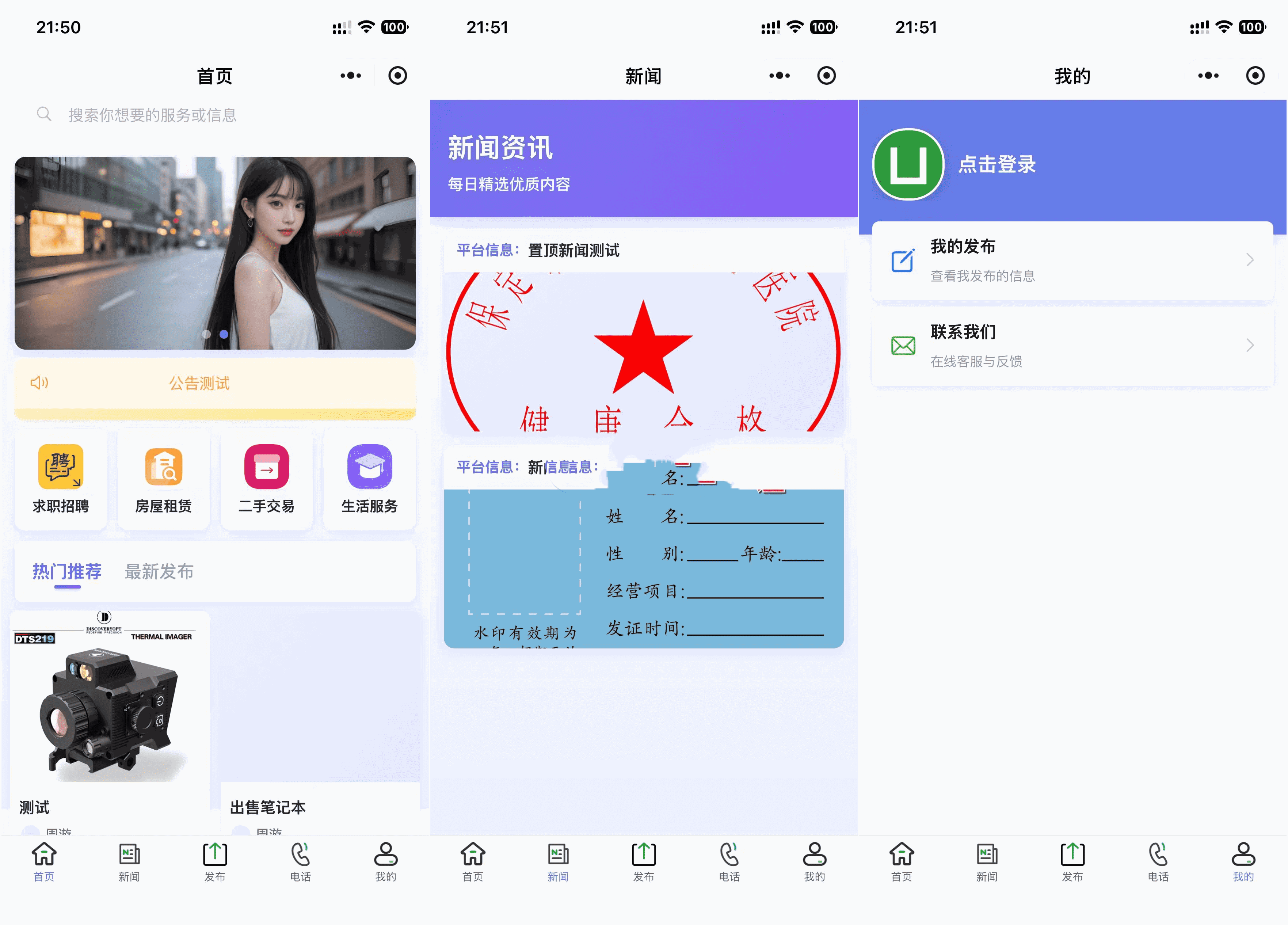 全开源SiYU同城小程序系统+搭建教程-各种盘口搭建,软件开发,维护,定制