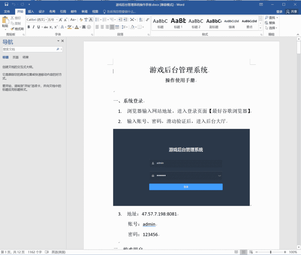 创胜寰宇23款子游戏源代码 子游戏有智能陪玩服务插图18