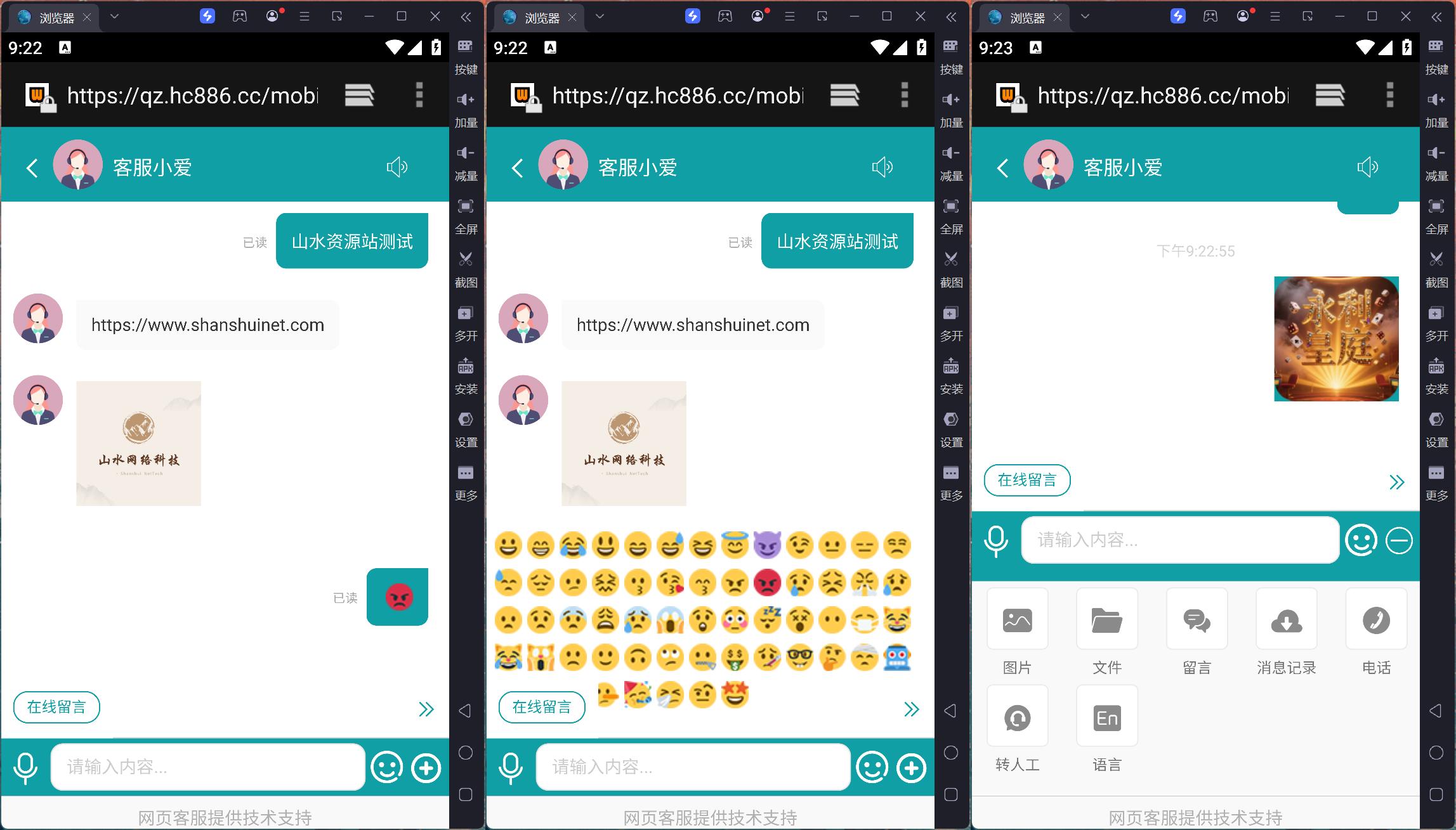 多语言在线客服系统+搭建教程插图1