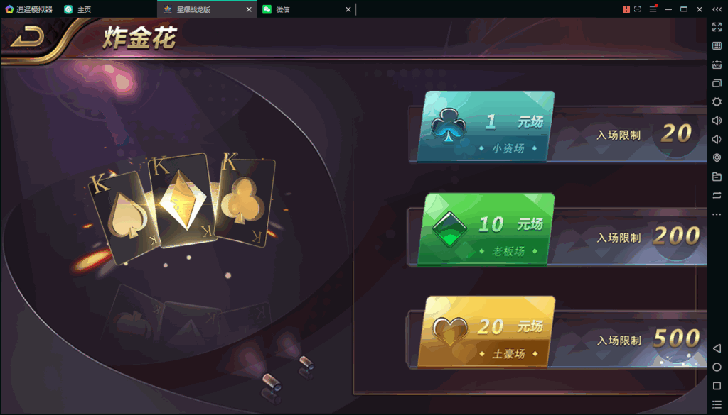 百棋星耀战龙版修复流水整理热更新子游戏下载加挂机模式14款游戏插图12