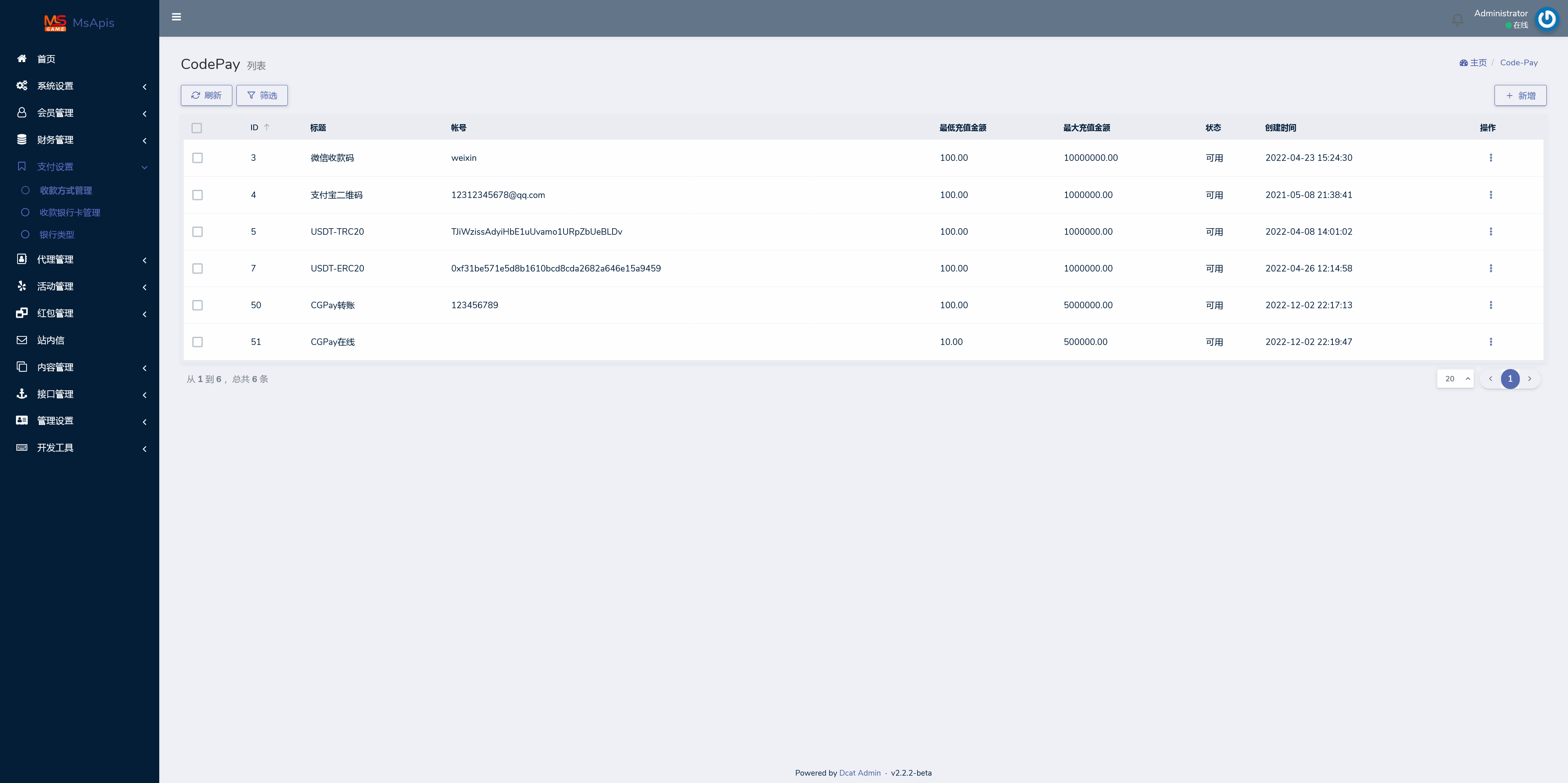 包网产品美盛-欧宝模板/可打包APP+搭建教程插图10