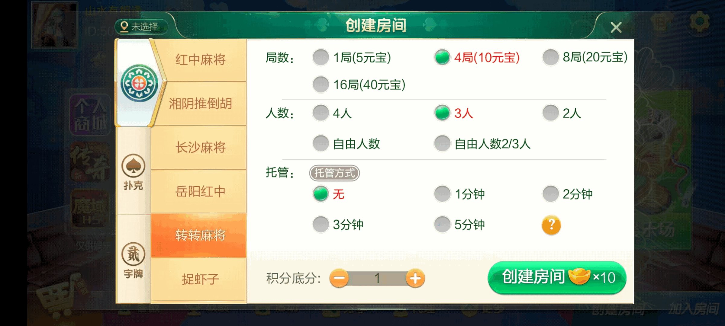 七星湖南地区,岳阳郴州常德株洲益阳长沙永州湘西七星端+乐豆模式+视频教程插图41