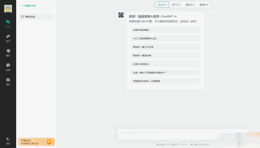 智思AI系统2.4.9版本免授权-各种盘口搭建,软件开发,维护,定制