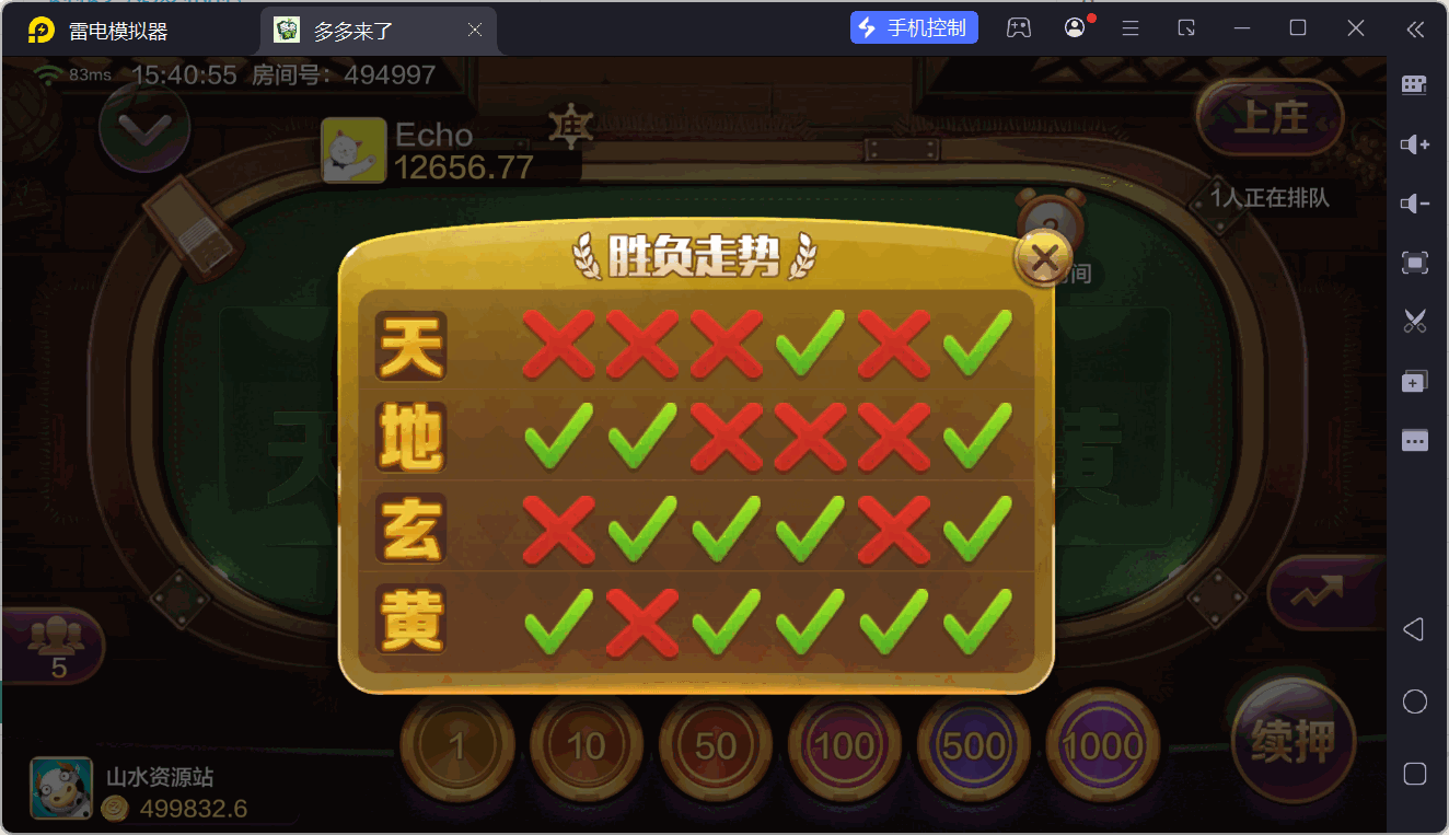 多多来了精品棋牌组件/后台控制/机器人陪玩/完整双端插图15