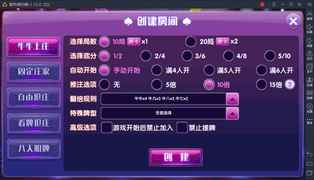 最新完美颂游棋牌过验证授权版 无须授权完美运行 附详细文字视频教程插图8