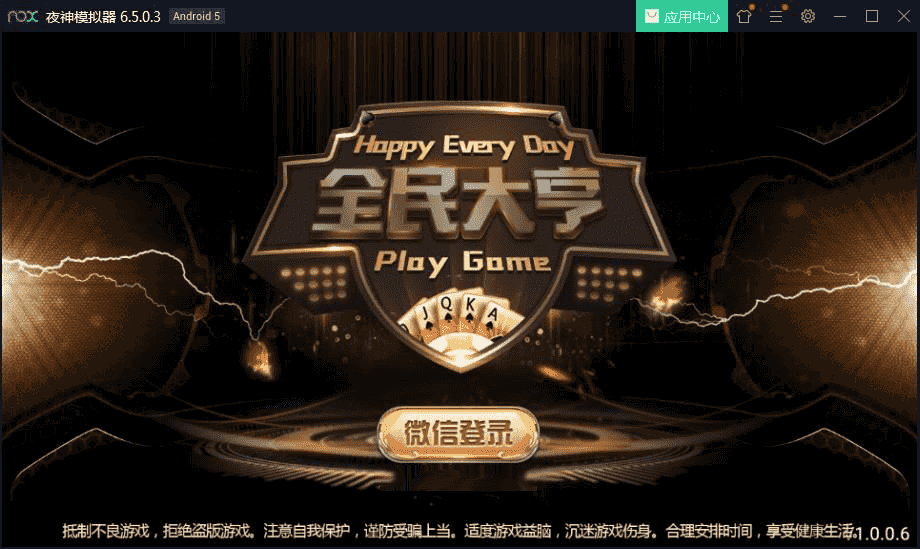 网友亲测—全民大亨破解授权版 机器人/带视频搭建教程-各种盘口搭建,软件开发,维护,定制