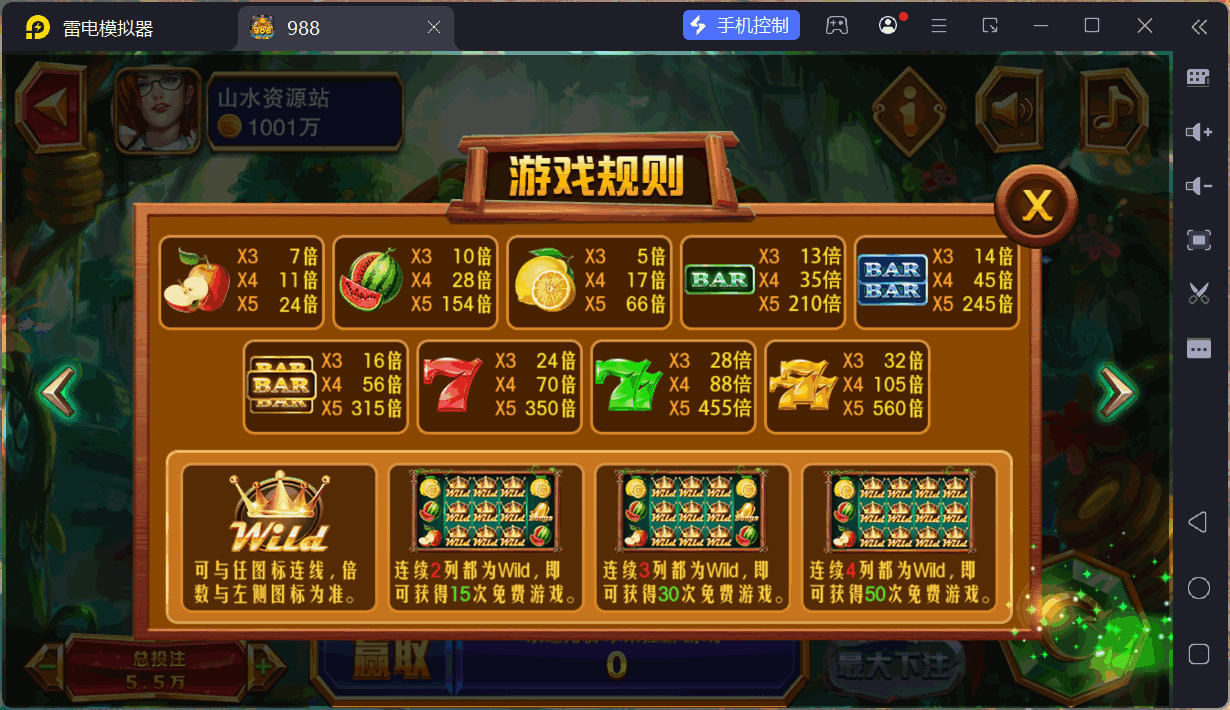 富贵5系列大满贯UI/独立银商端/安卓苹果双端/后台控制+搭建教程插图13