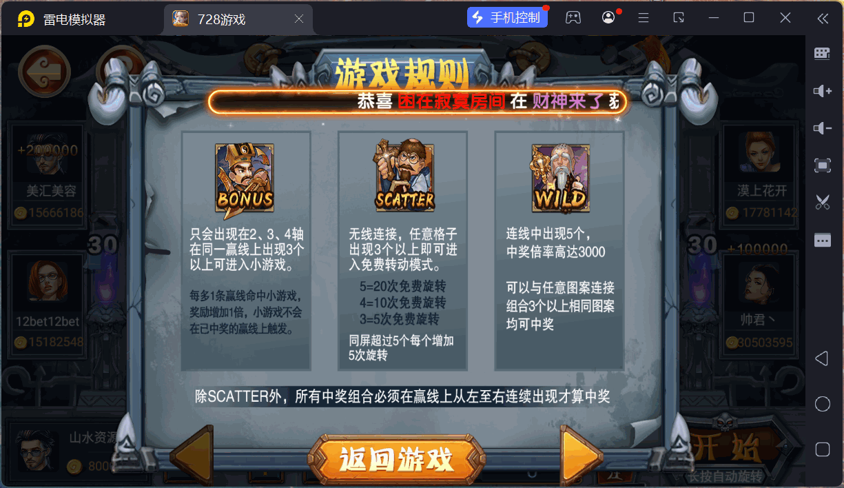 网狐系列728电玩平台/双端完整/机器人陪玩/修复版独立控制端+视频教程插图56