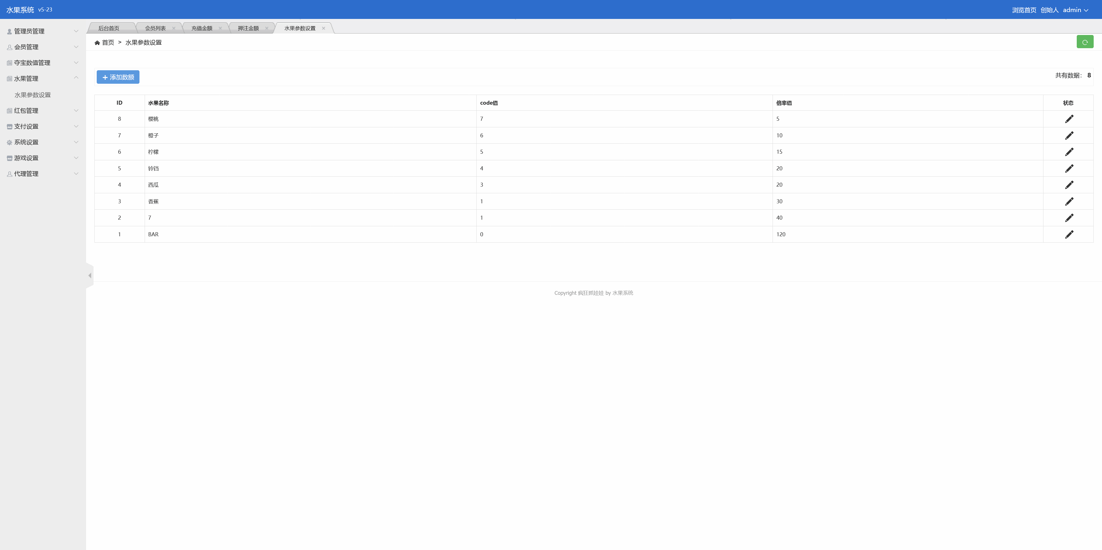 h5旧版水果机修复版/易支付接口+搭建教程插图14