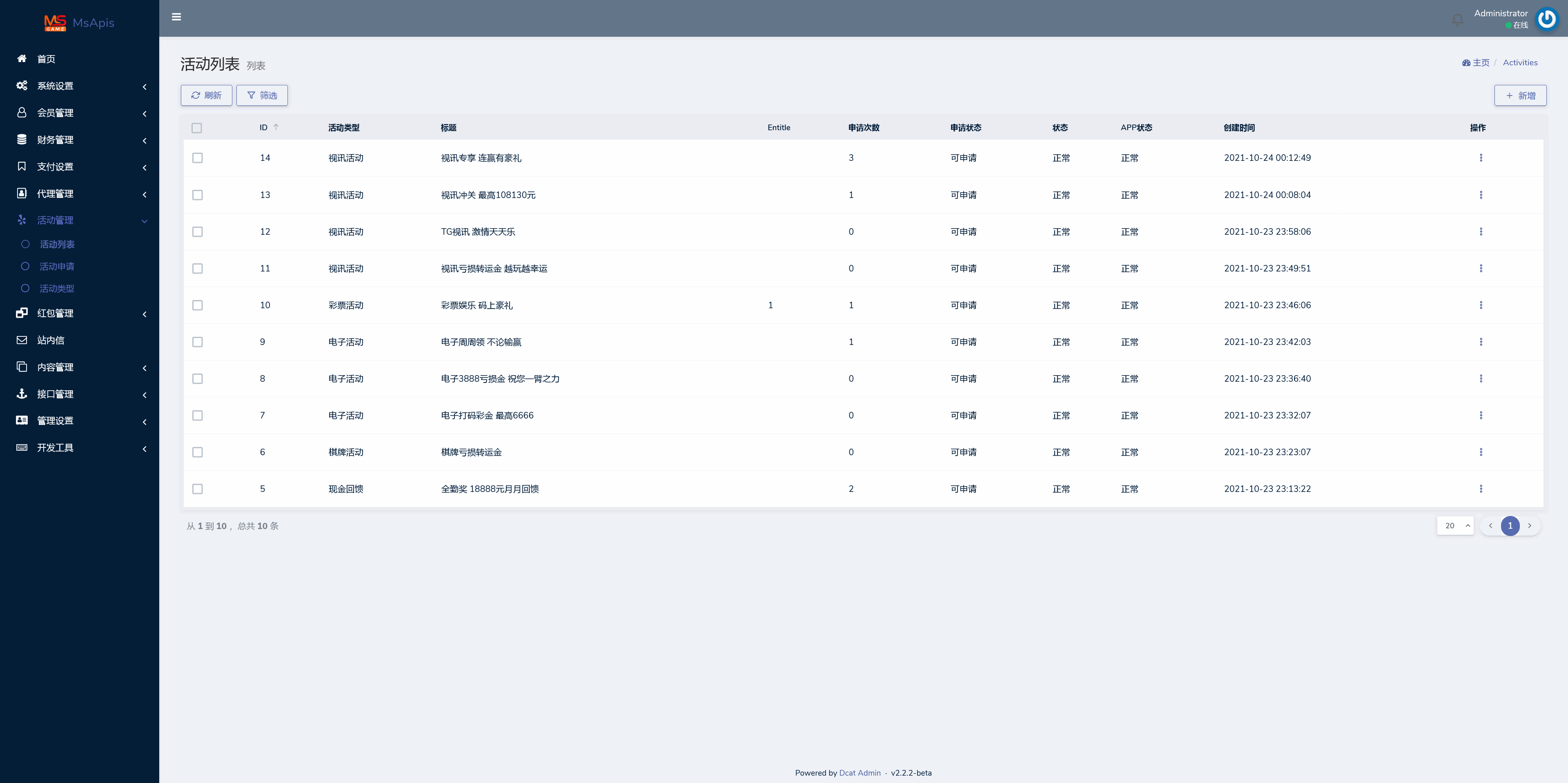 包网产品美盛-01模板/可打包APP+搭建教程插图19