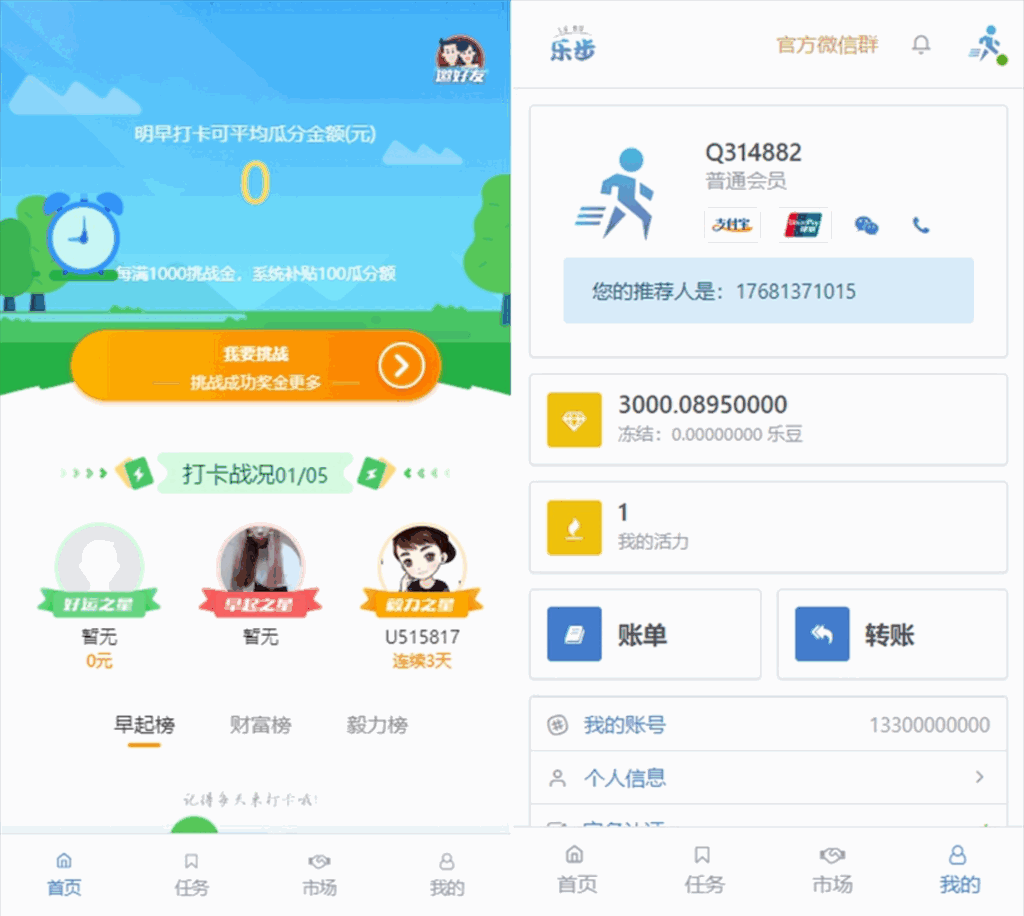 全新区块链早起打卡项目（深蓝引擎Z）趣步模式+完整数据+全开源源码-各种盘口搭建,软件开发,维护,定制