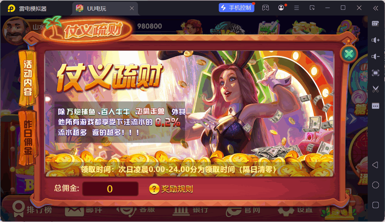 UU电玩城全套/后台控制/完整搭建/易支付/在线客服+视频教程插图80