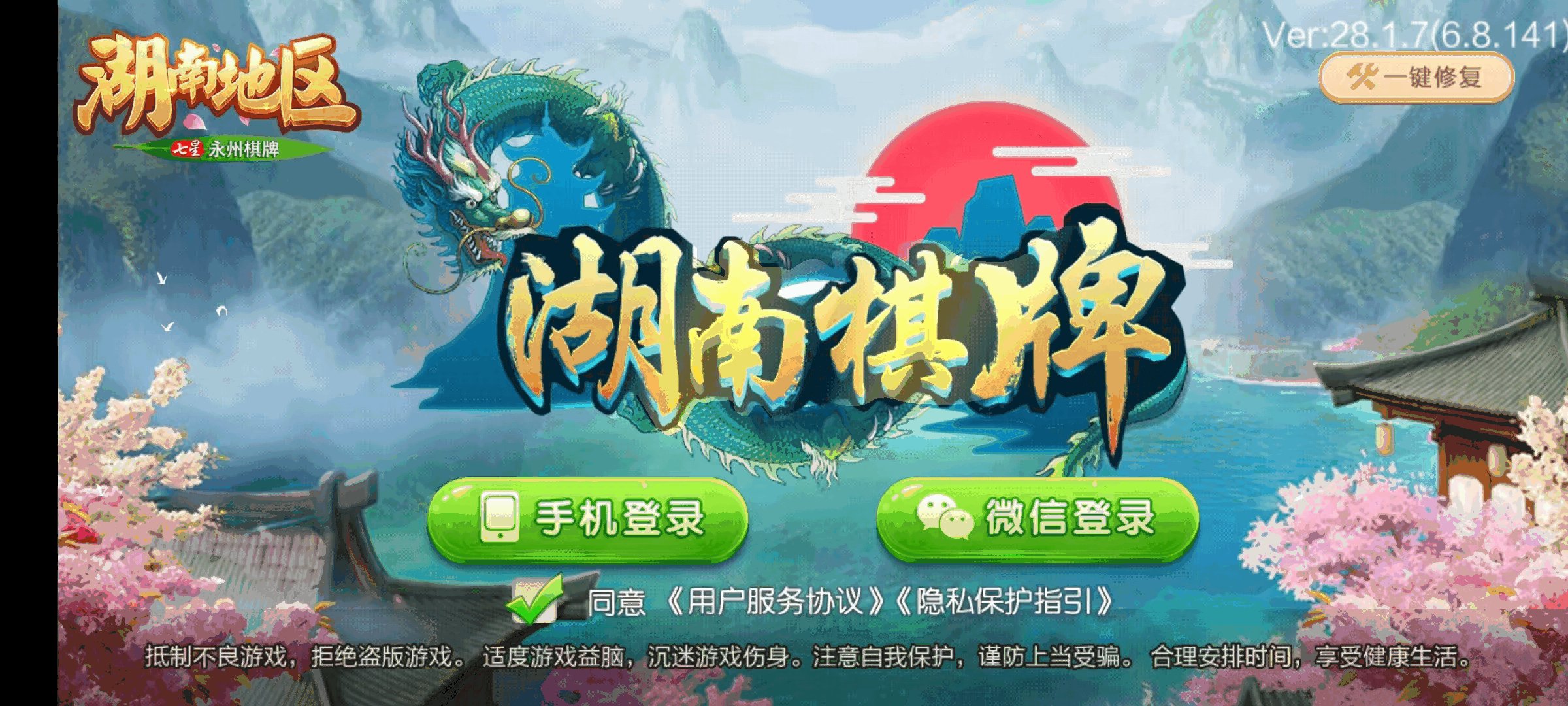 七星永州棋牌,七星地级市永州麻将扑克字牌房卡端16子游戏+亲友圈乐豆模式+防沉迷模式+比赛模式+双端+视频教程-各种盘口搭建,软件开发,维护,定制