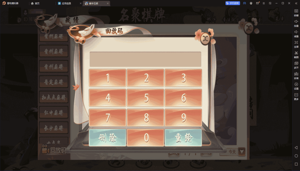 创胜系列名聚天下带H5版本 带机器人插图15