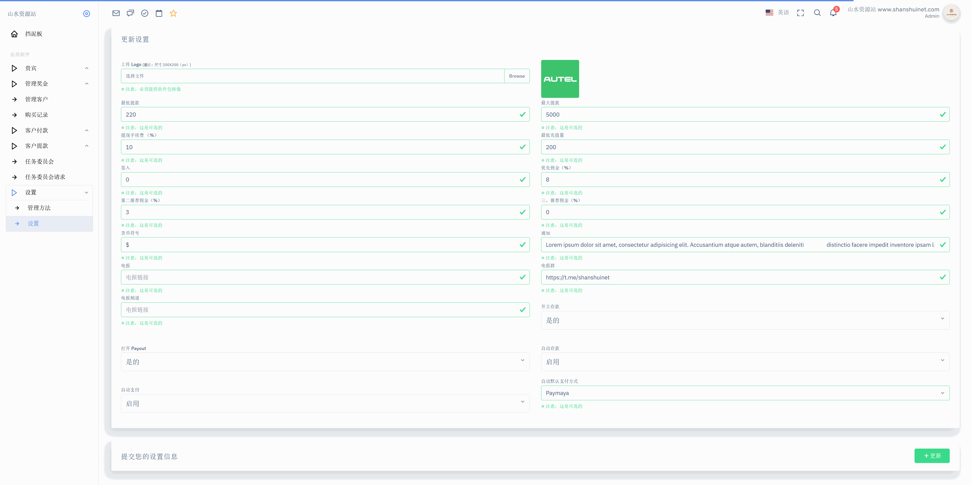 STELLANTIS海外汽车产品投资理财系统+搭建教程插图12