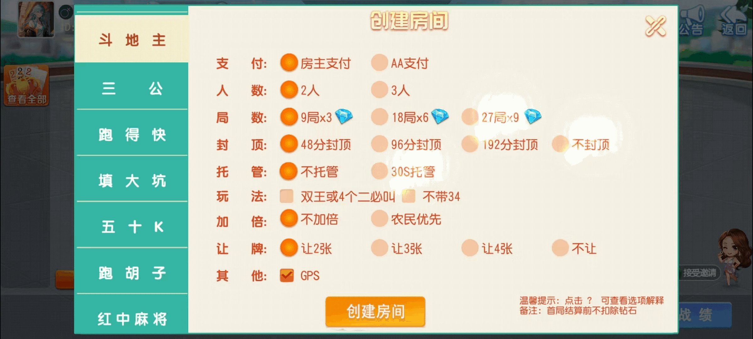 17麻将-智力众娱组件，全网独家，21子游戏带机器人控制插图14