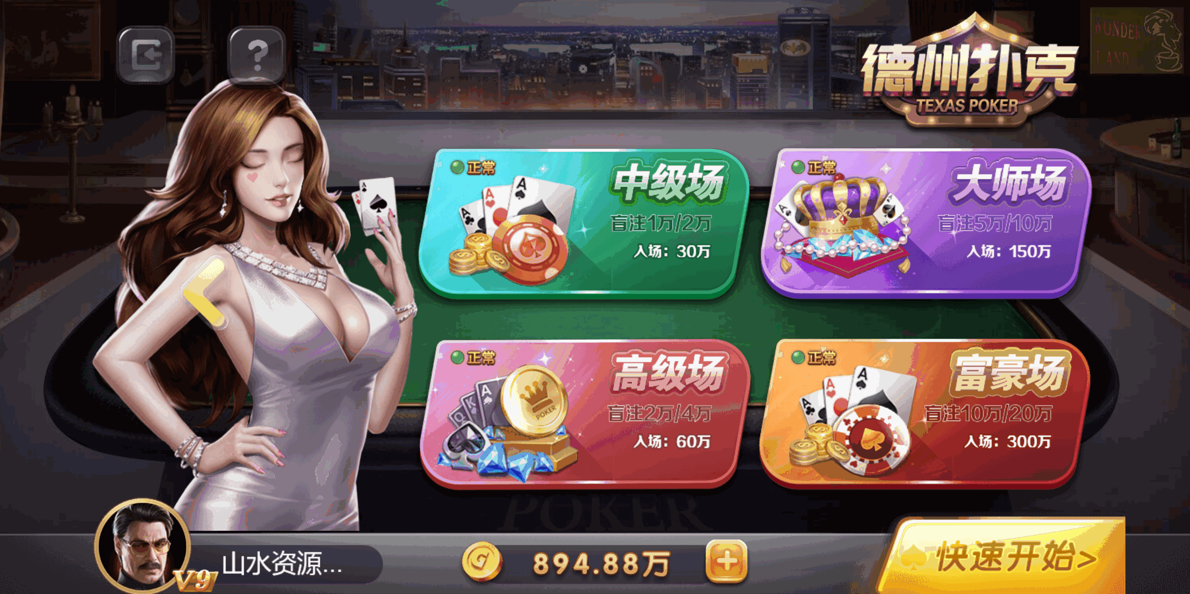 h5创胜最新免授权电玩版本/机器人陪玩/服务器打包/解密脚本/视频教程插图48