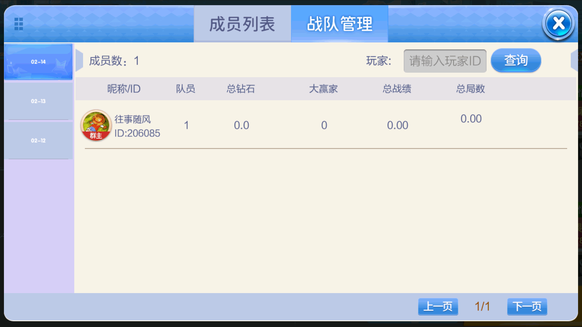 七星地方棋牌200子游戏二开全新ui仿微乐插图11