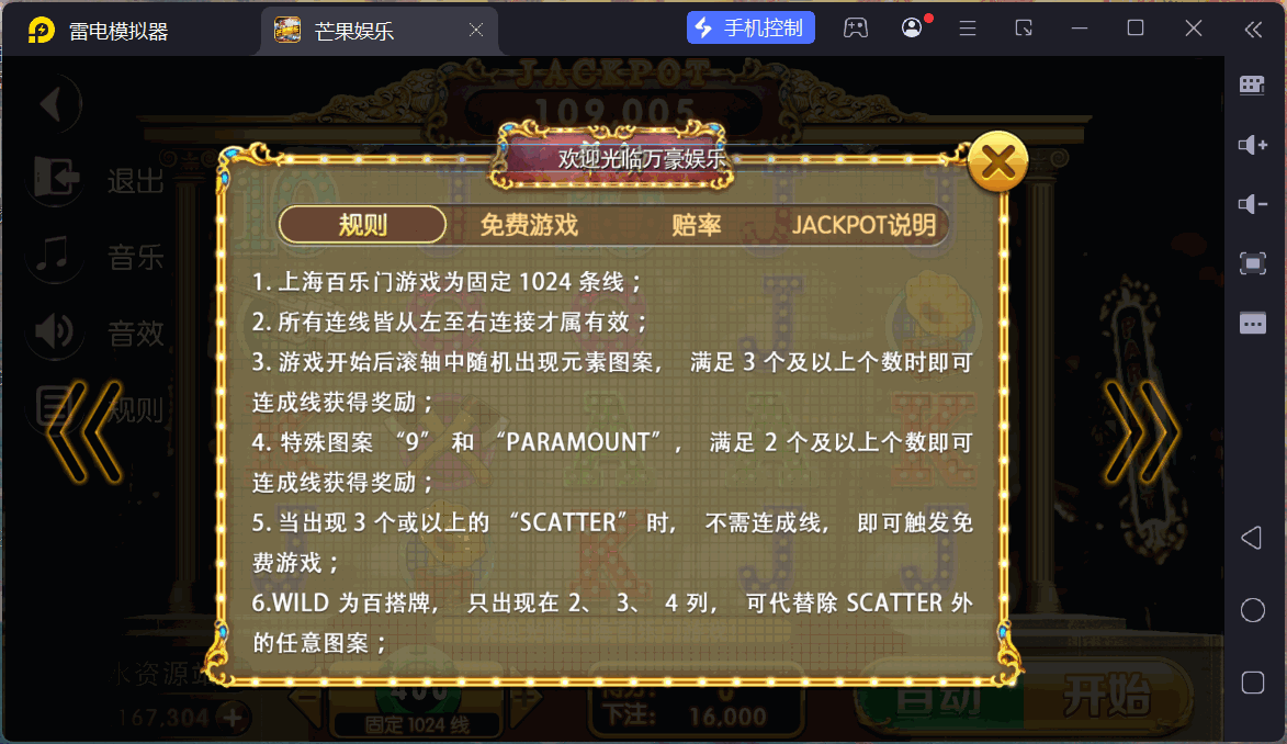 富贵3系列芒果娱乐/安卓苹果双端/后台控制/陪玩机器人+搭建教程插图65