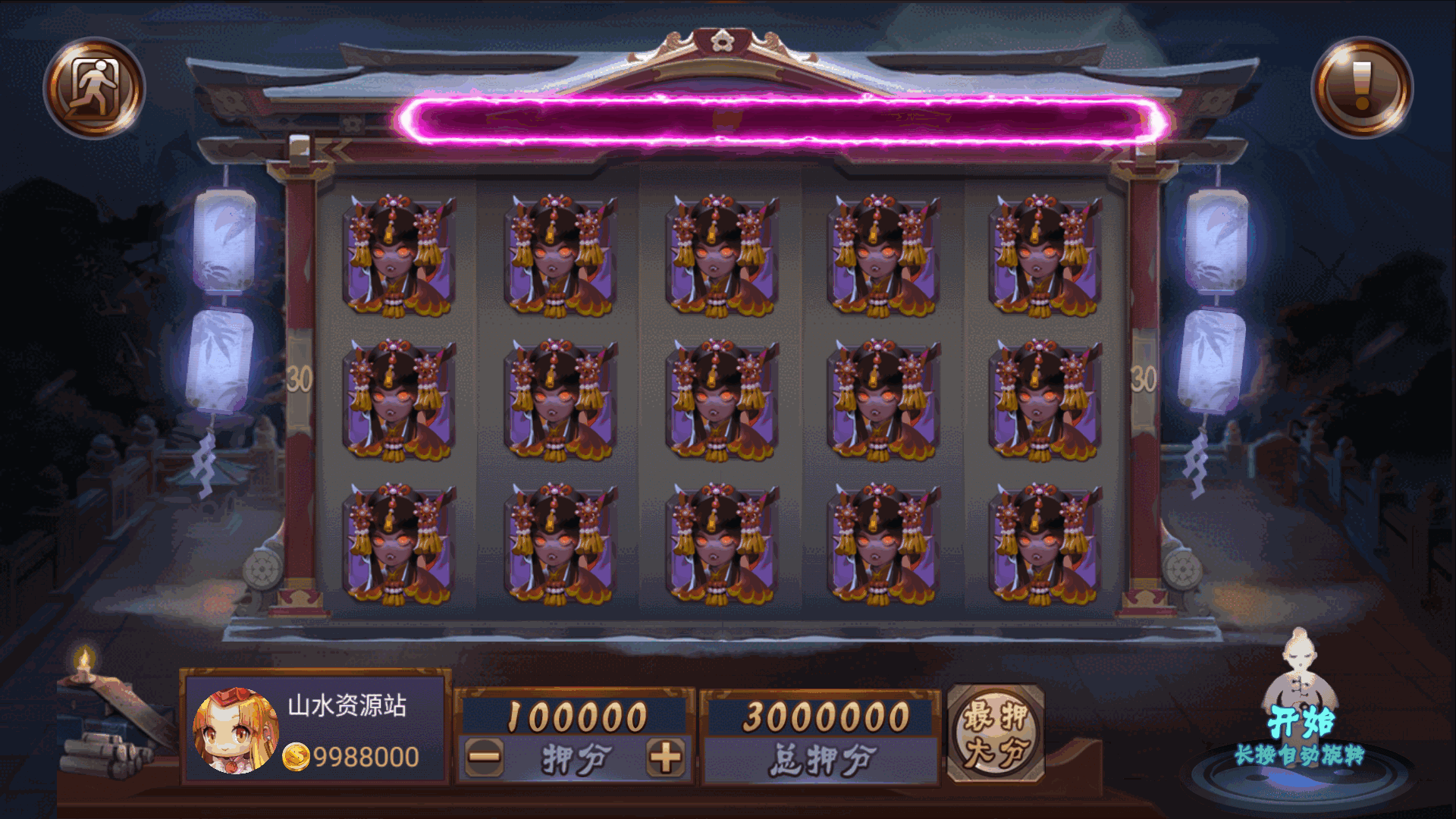 【独家版本】网狐系列指尖电玩最终版插图27