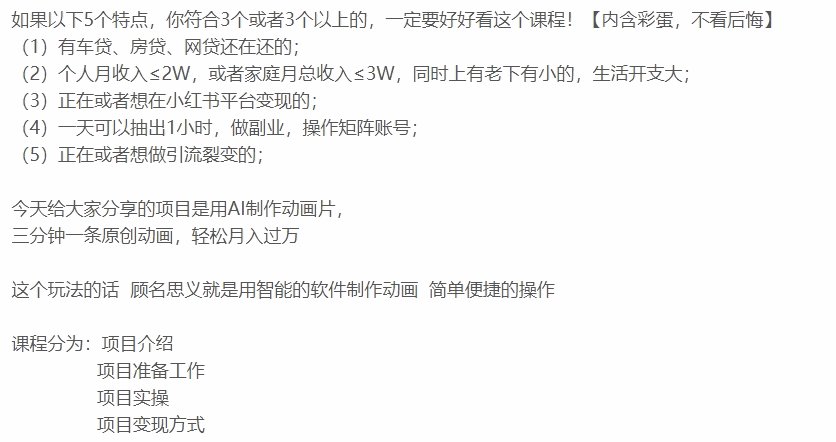 AL制作动画 操作简单便捷 三分钟一条原创动画插图1