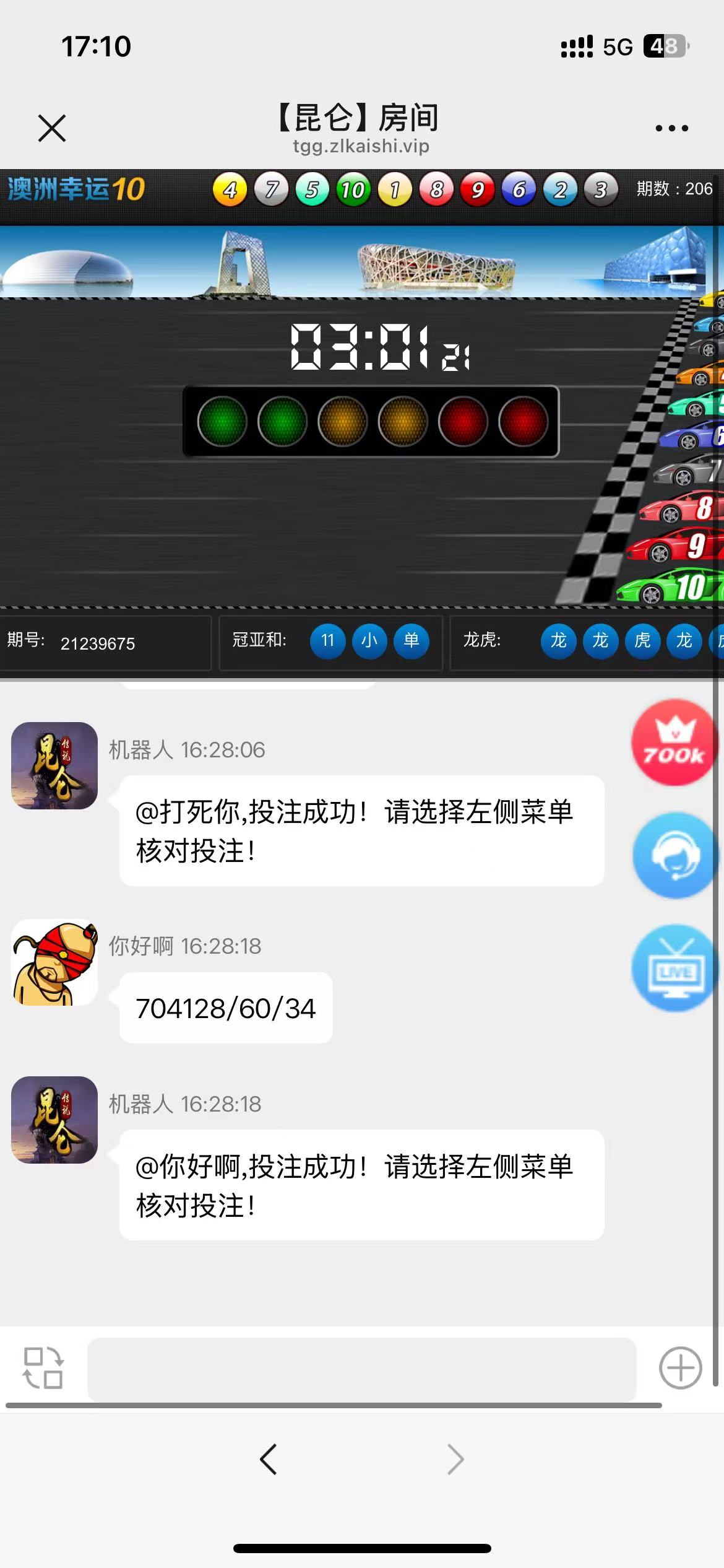 BLUE娱乐/飞鸟二开H5/昆仑+加拿大28+机器人+完美运营插图20