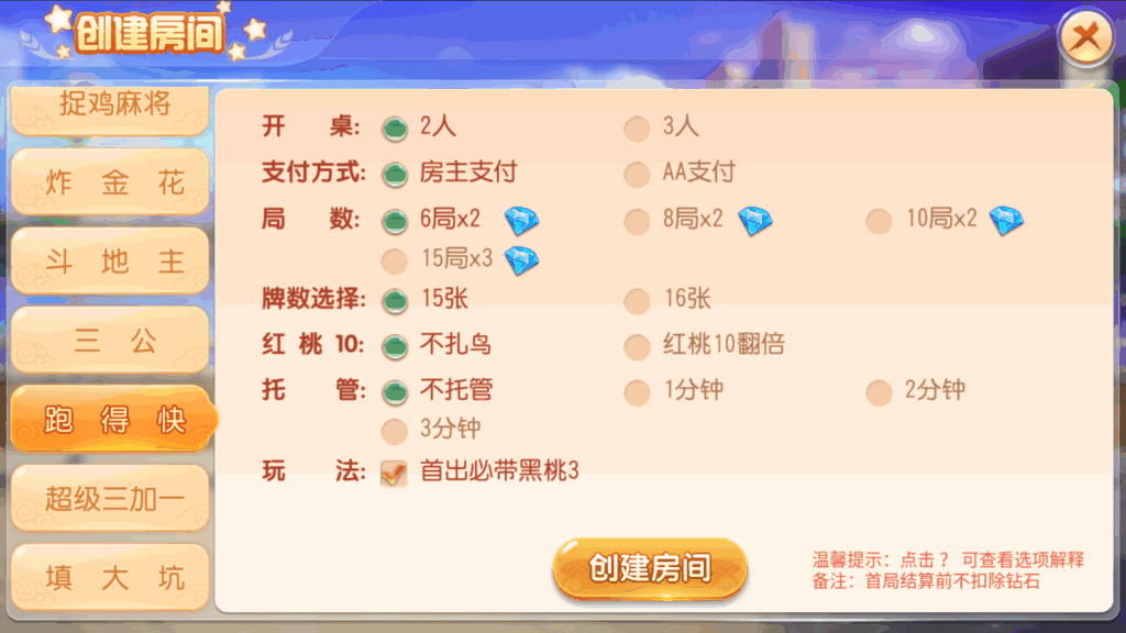 创胜-创游系列-创游同盟会稀有品带授权机版+大联盟+俱乐部+搭建教程+环境工具齐全+双端插图19