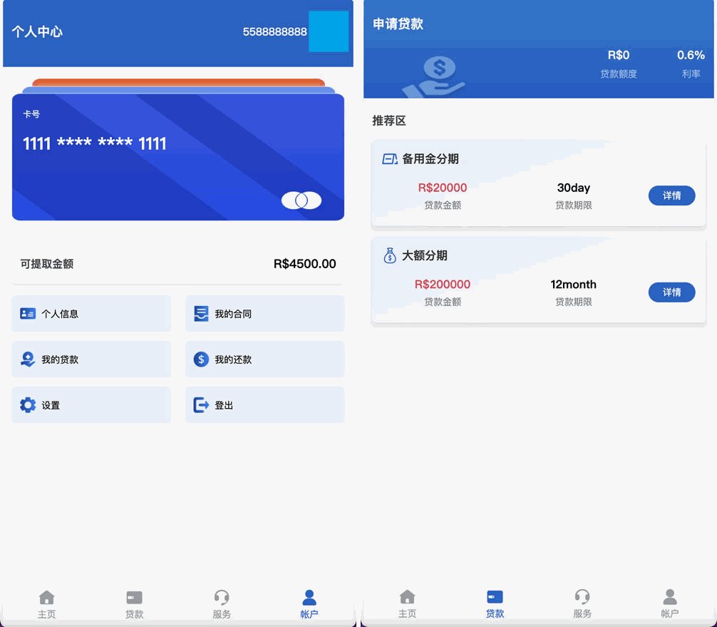 Home-credit海外贷款信贷产品源码/线上贷款产品大全/贷款平台软件源码/海外借贷平台插图1