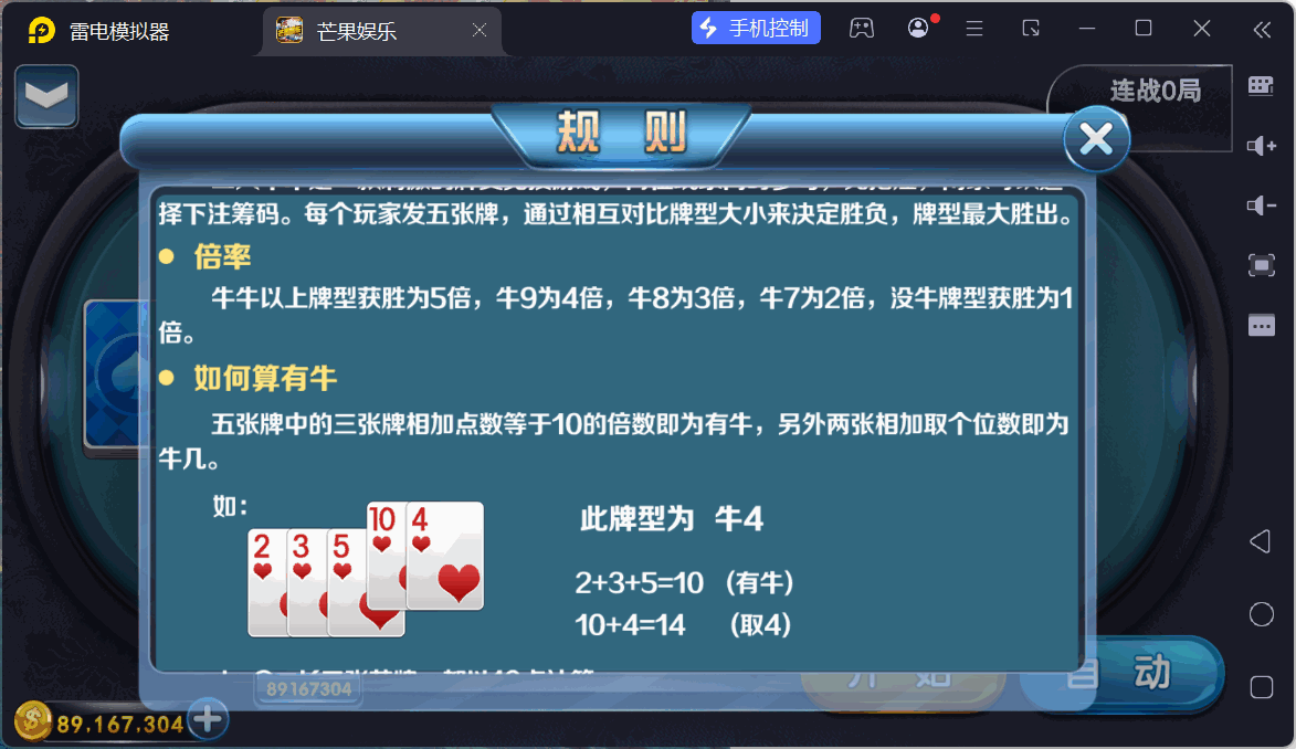 富贵3系列芒果娱乐/安卓苹果双端/后台控制/陪玩机器人+搭建教程插图18