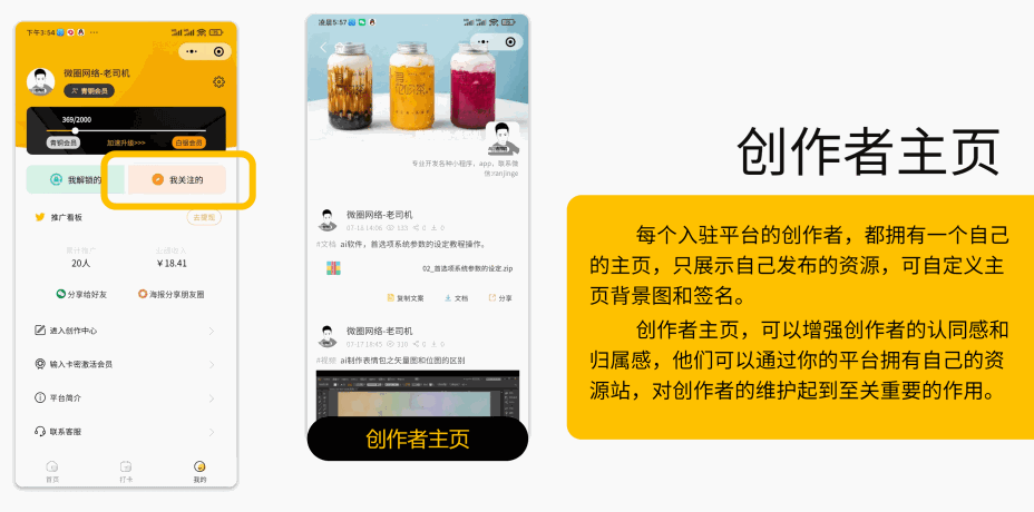 多功能知识付费源码下载-实现流量互导多渠道变现（带详细安装教程）插图9