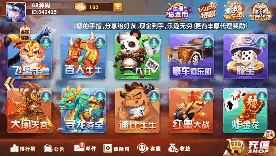 万利棋牌游戏组件 三级分销+全民代理 支付猫支付接口对接插图1