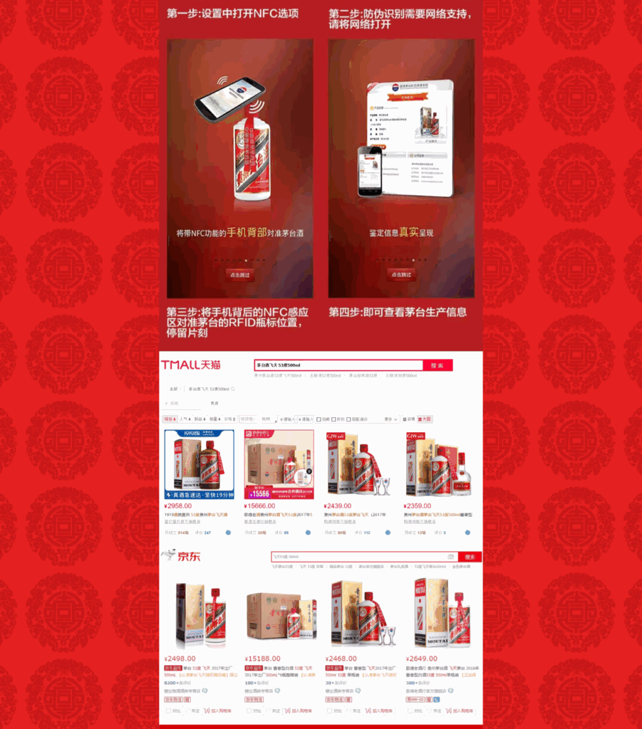 PHP单页下单商城源码 茅台酒下单页插图9