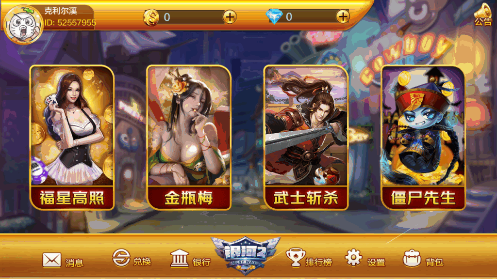 蜀都系列欢乐海洋换皮银河2插图2