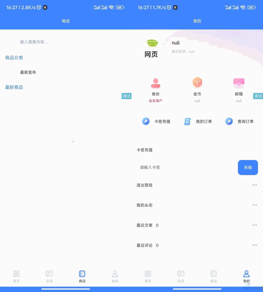 iApp祁天社区UI成品源码 功能齐全的社区应用插图1