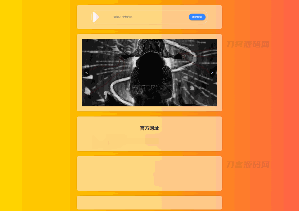 最新H5自适应樱花导航网站源码SEO增强版插图1