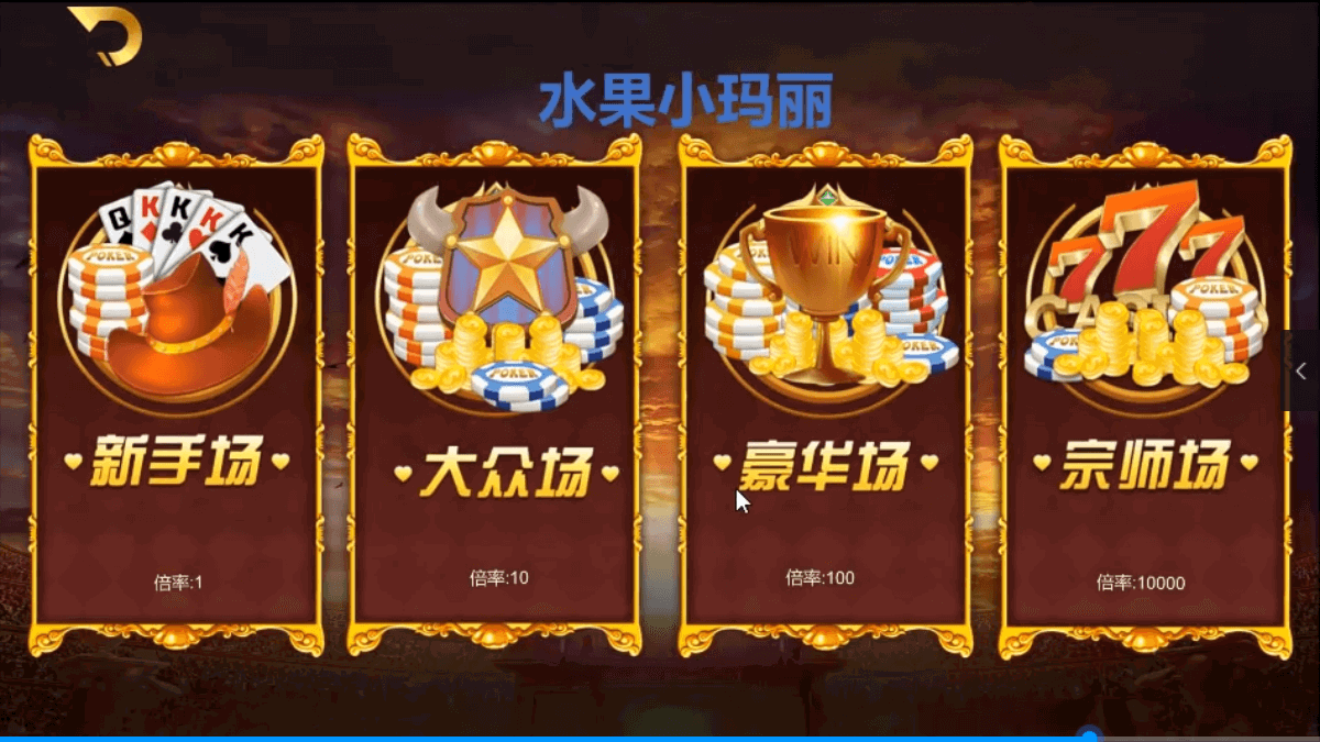 顺金澳门娱乐城 皇家娱乐城插图5