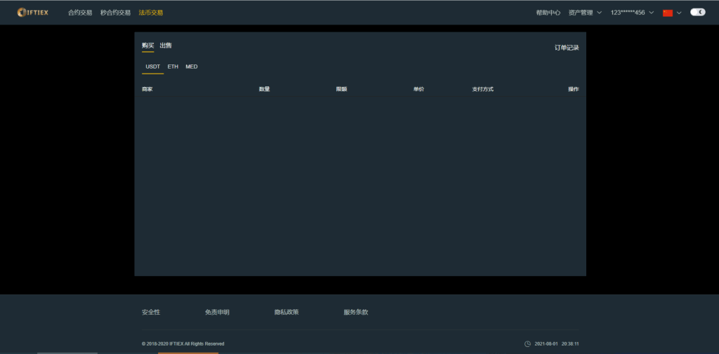 【区块链合约交易所源码】新币币交易所USDT秒合约杠杆C2C法币交易 手机端为VUE纯源码插图6
