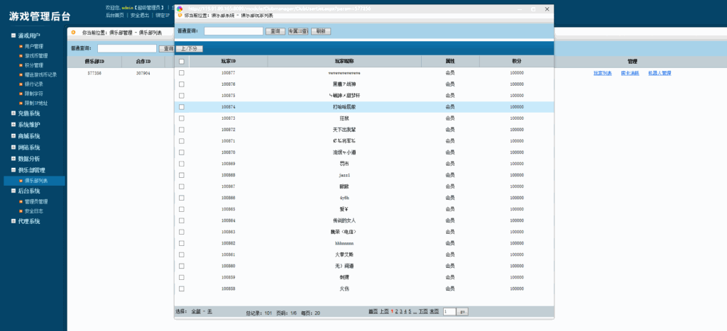 奇胜世界大联盟带机器人带控制源码程序+视频搭建教程插图21