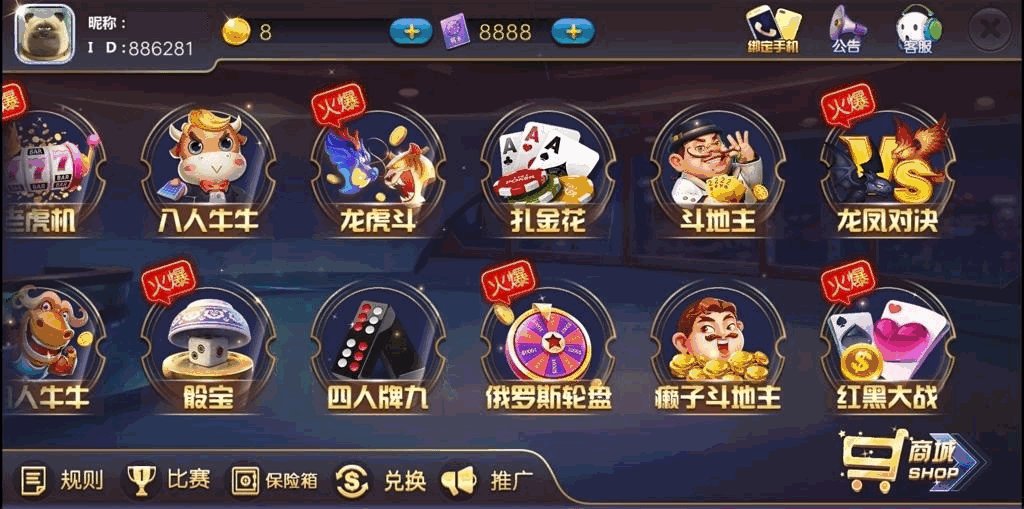 【新版陌陌】皇冠娱乐陌陌棋牌游戏组件 全套完整组件内含数据库+服务端+客户端+网站插图4