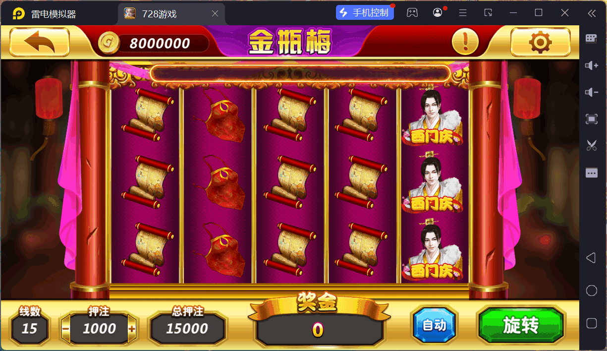 网狐系列728电玩平台/双端完整/机器人陪玩/修复版独立控制端+视频教程插图79