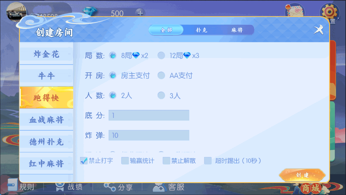 百游系列四友联盟/安卓苹果双端/机器人陪玩/控制+搭建教程插图4