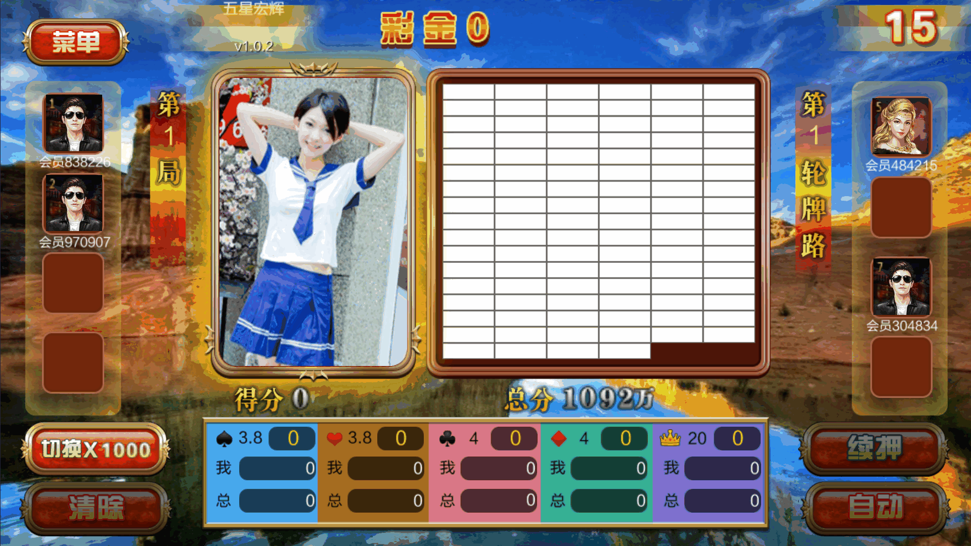 大富豪二开海洋之星海洋娱乐+加解密工具+自授权工具+视频教程插图18