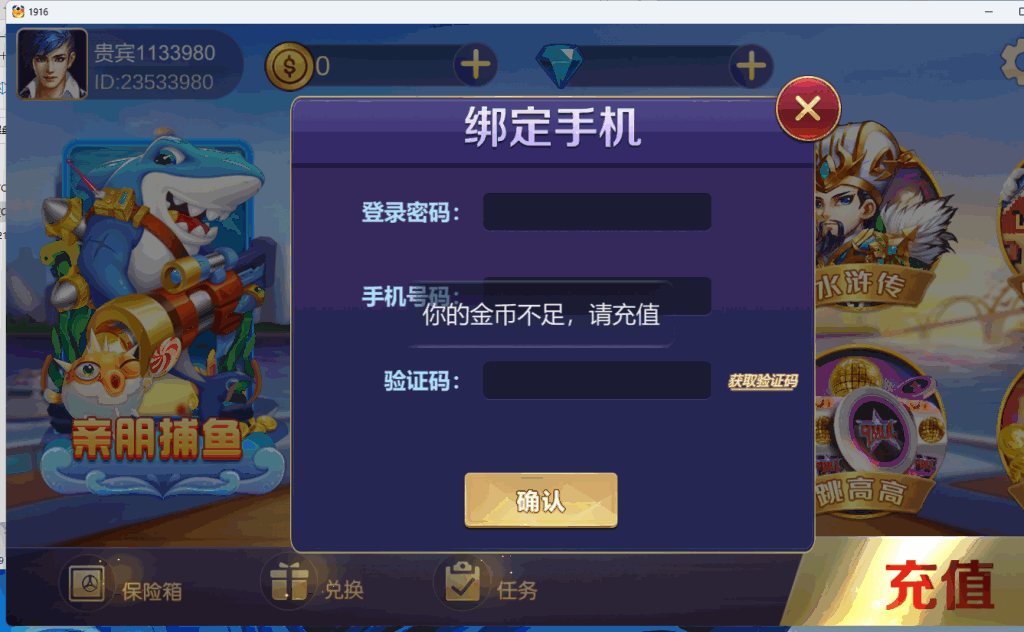 1916电玩 三端完整插图3