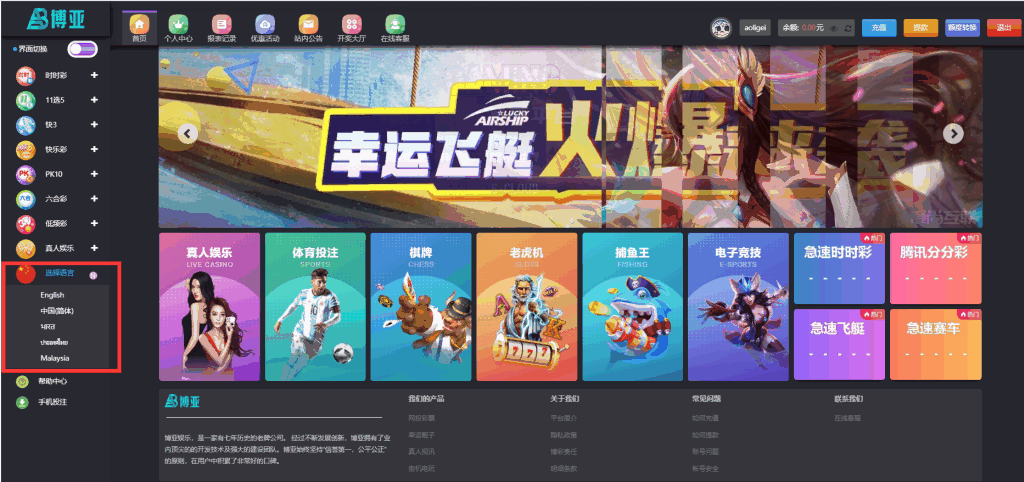 五语言/多语言/聚星娱乐/大富二开/支持分权/底层优化/包网版插图4