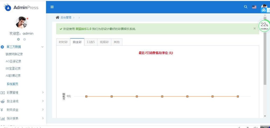 盛世娱乐源码ThinkPHP5开发+WAP手机端+安装视频教程插图10