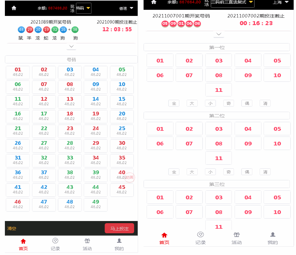 大富BC二开美化版双玩法整站运营级源码/采集正常插图4