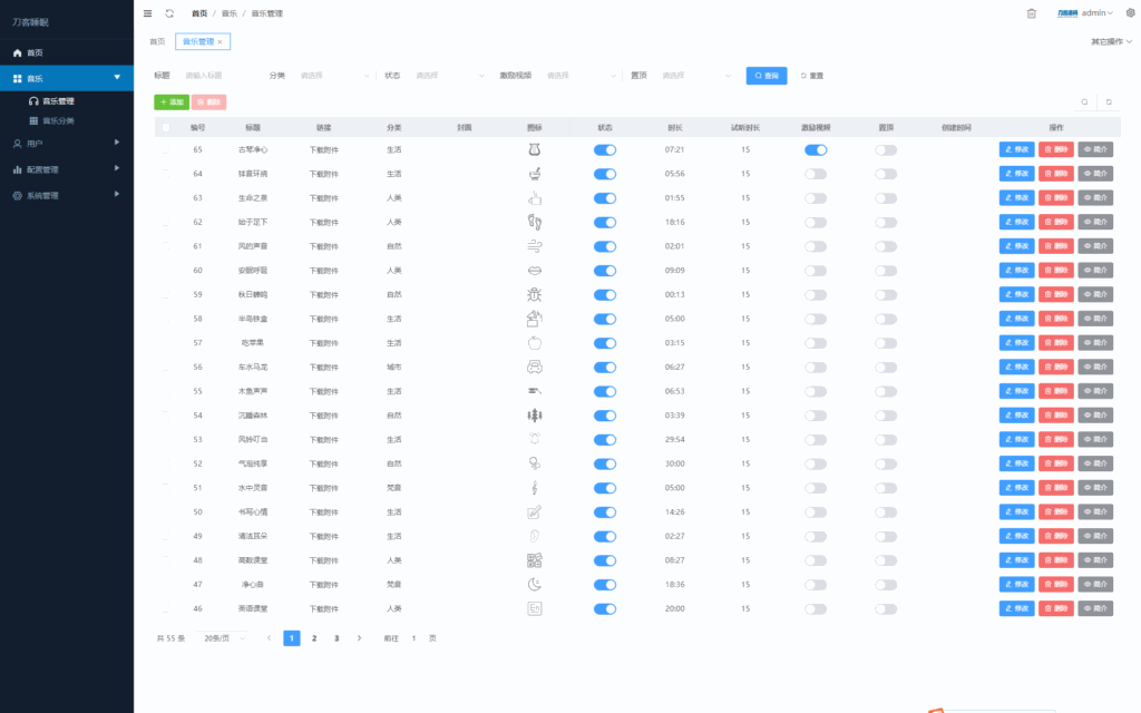 睡眠助手/白噪音/助眠夜曲微信小程序源码 附教程插图2