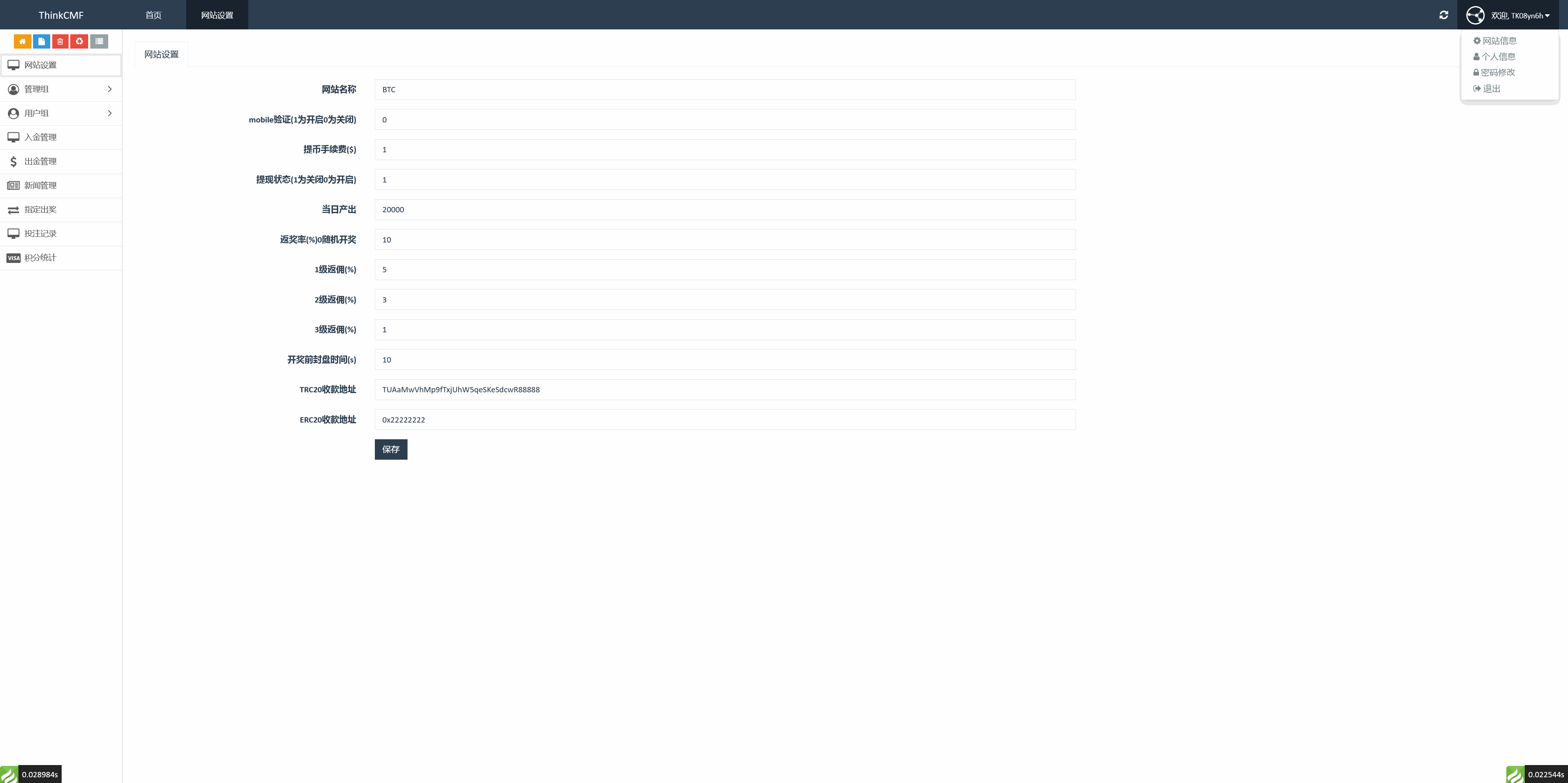 99bitbet双语言USDT竞猜下注源码/根据虚拟货币行情走势自动开奖结算/海外PC28虚拟货币竞猜玩法/带预设开奖结果+搭建教程插图9