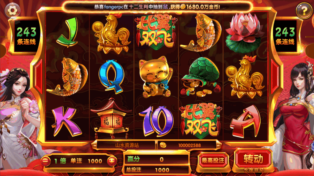 网狐系列三网通 91电玩城插图15