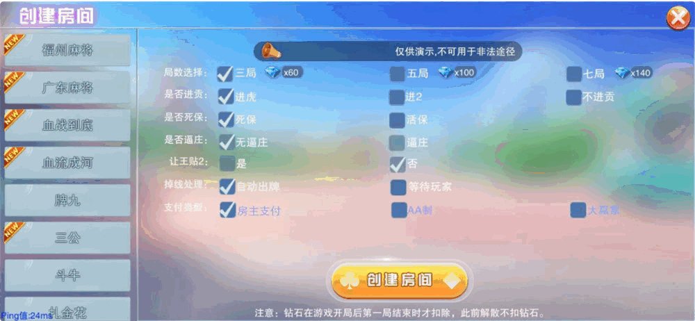 【服务器打包】二开大联盟完整组件 游戏多+双端完整插图4